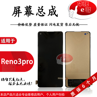e哥液晶屏幕总成TFT单片适用于 Reno3Pro Reno4pro Find X