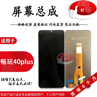 e哥屏幕总成适用于华为系列