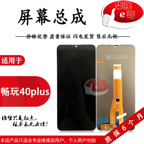 e哥屏幕总成适用于华为系列