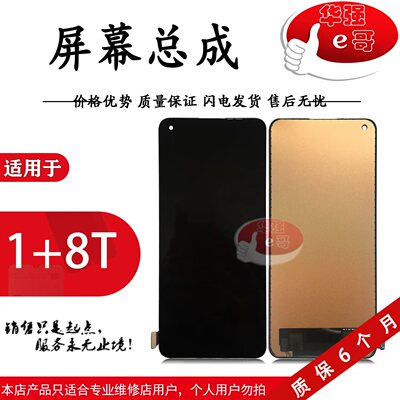 e哥屏幕液晶总成适用于一加oppo
