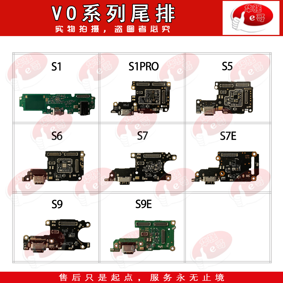 VIVO尾插小板排线适用于充电口