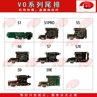 S10 S7E PRO Z5X e哥尾插小板排线适用于 S9E