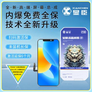 显臣屏幕总成适用于 Nova3 3i 4 4e 5 5i Pro 6se V20 麦芒7