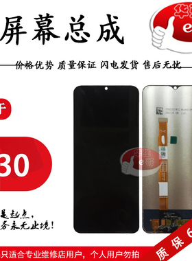 e哥屏幕总成适用于 Y30 Y20 IQOO U1X U3X Y31S