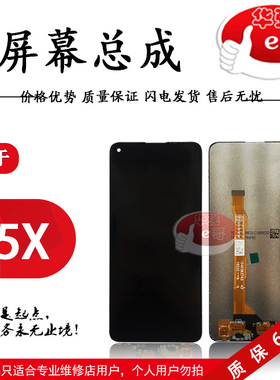 e哥屏幕适用于 VI Z5X总成 z5x 液晶屏幕总成