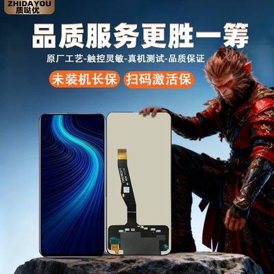 质哒优屏幕总成适用于华为系列