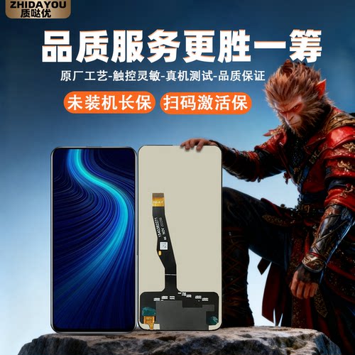 质哒优屏幕总成适用于华为系列