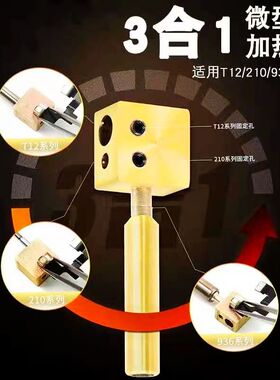 三合一微型小烫台迷你MINI小烫台 焊台 烫排线CPU拆装面容加热块