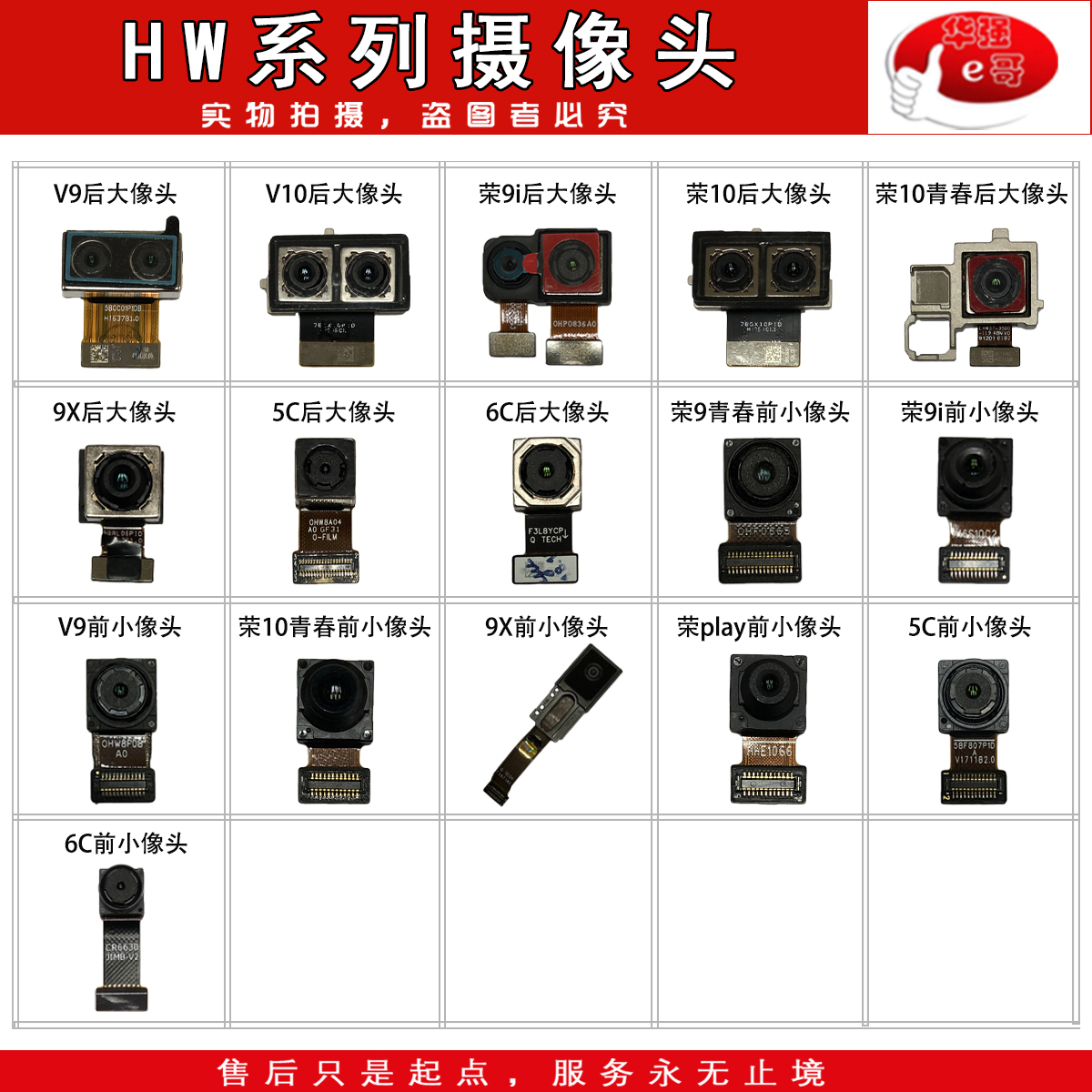 摄像头前后荣耀系列9i10青春