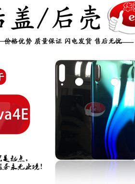 华为荣耀Nova手机电池盖后盖后壳