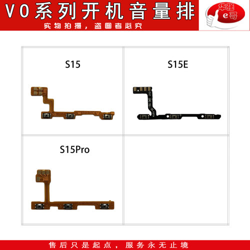 开机音量排线适用于vivo系列