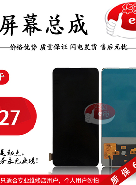 e哥屏幕适用于 vi X27总成 X27 S1pro  触摸 液晶 屏幕 总成