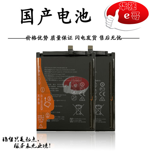 适用于安卓手机OPPO电池