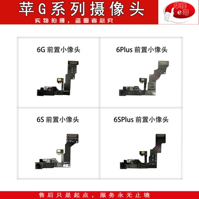 前置小相头像头感应听筒排线