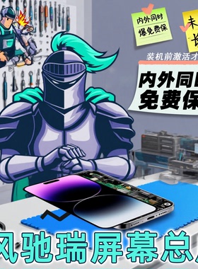 风驰瑞屏幕总成适用于Y35 Y35M Y53T iqooZ7i Y36 Y36i Y36M Y33T