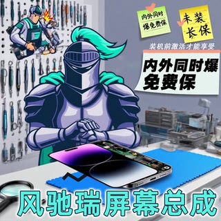风驰瑞屏幕总成适用于红米9A note7 8 9 10 12 11 11E TPro 10X