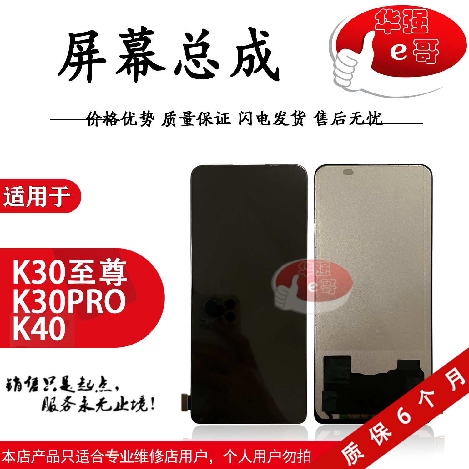 屏幕总成适用红米K30PRO/至尊版