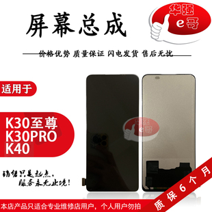 e哥屏幕总成适用于 红米K30Pro K30至尊版