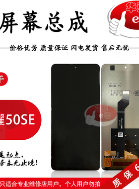 e哥屏幕总成适用于 荣耀50SE hi Nova9se 10青春 Nova11i 麦芒20