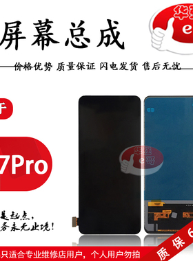 e哥屏幕适用于 X27PRO总成 x27pro 液晶 屏幕总成