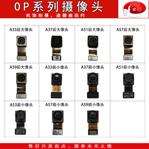 OPPO手机前置大小像头适用于