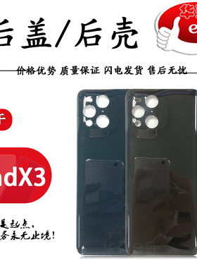 e哥玻璃后盖适用于 Find X3 X5 X6 X7 K5 Reno5 5Pro Reno11