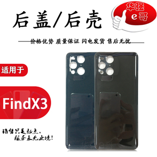 e哥玻璃后盖适用于 Find X3 X5 X6 X7 K5 Reno5 5Pro Reno11