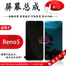 Q3pro 真我 彩虹屏幕总成适用于 Reno6 Realme K9pro Reno5