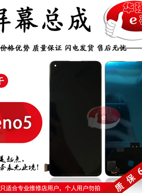彩虹屏幕总成适用于 Reno5 Reno6/7 K9pro 真我  Realme Q3pro GT
