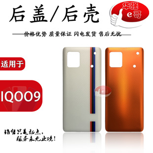 后盖玻璃适用于 iqoo 5 7 iqoo8 9 Neo3 Neo5 S17 PRO S17E S10E