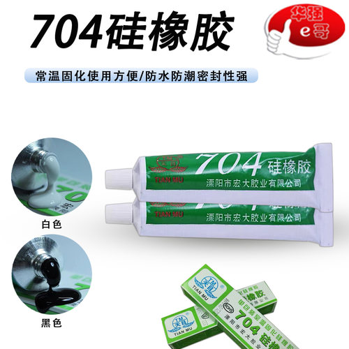 704国产手机中框边框屏幕密封胶