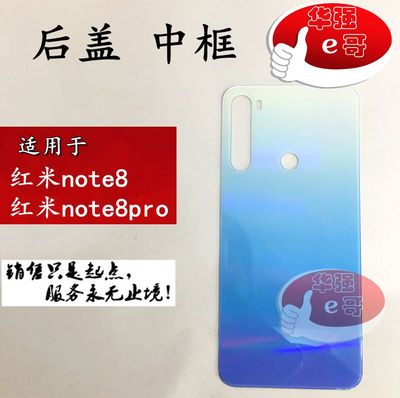 玻璃后盖后壳适用于红米系列