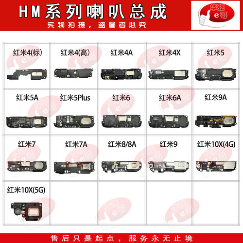 喇叭总成适用于红米震动马达
