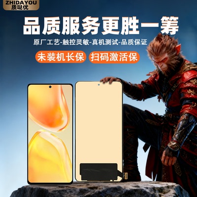 质哒优屏幕总成适用于Reno8pro+ neo3 GT2大师探索一加12 ACE 10R