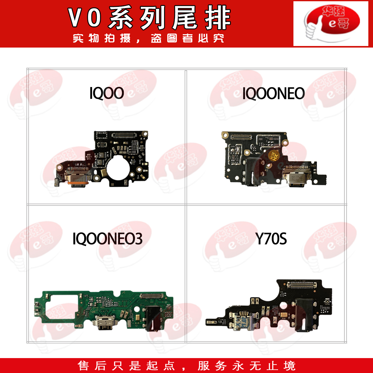 VIVOIQ00手机尾插排线适用于