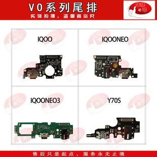 尾插排线小板适用 iQOOZ5 Y70S Y51S Y10 Y76S Y35 Y33S Y77E Y32