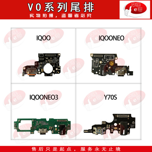 VIVOIQ00手机尾插排线适用于