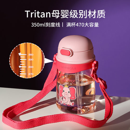杯具熊儿童吸管杯直饮Tritan水杯