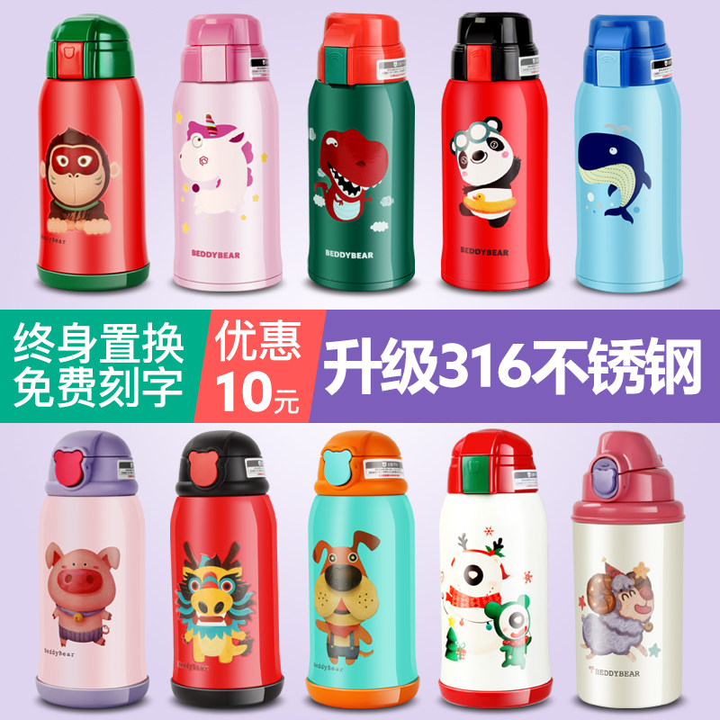 杯具熊儿童保温杯小学生水杯防摔便携男女幼儿园带吸管宝宝喝水壶