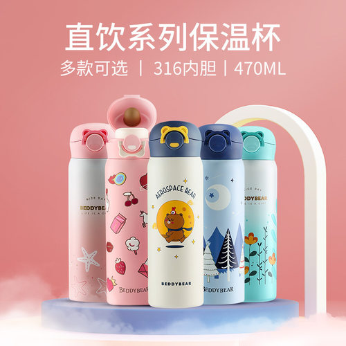杯具熊保温杯情侣成人水杯子ins大人学生简约潮便携高颜值直饮杯