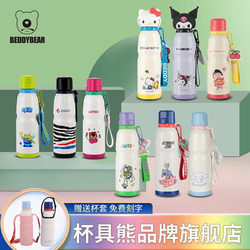 杯具熊运动水杯库洛米保温水壶