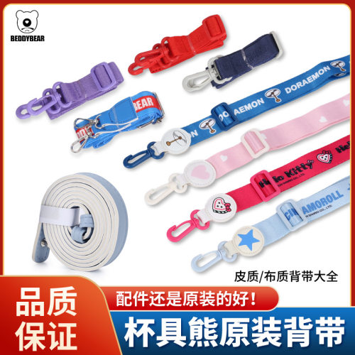 杯具熊原装背带开口笑大肚杯系列