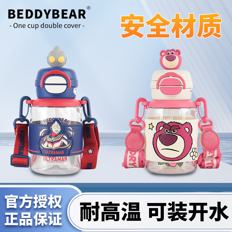 杯具熊开口笑吸管杯夏日迪迦塑料杯男女小学生直饮儿童便携水壶