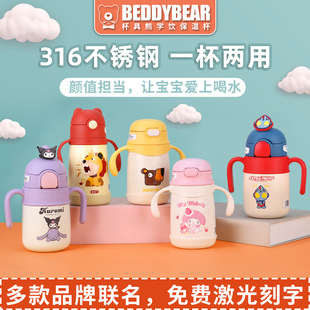 杯具熊学饮保温杯直吸带吸管小号儿童保温杯幼儿园防漏防呛水杯子