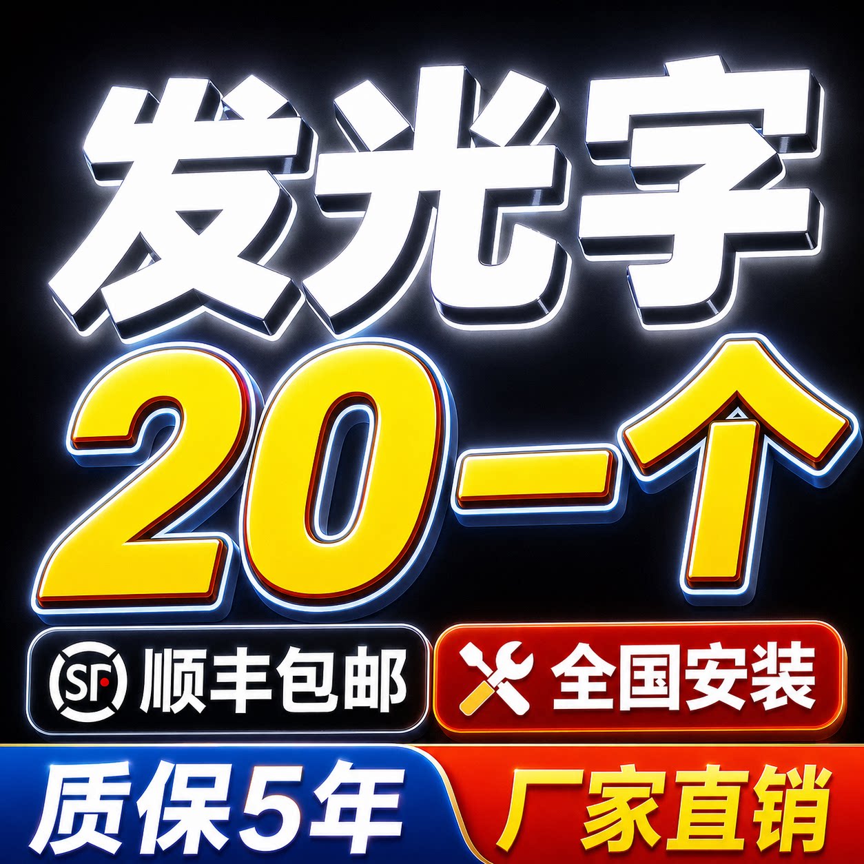 无边字树脂字背光字发光字										