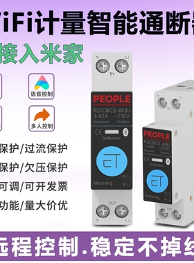 适用米家蓝牙mesh智能断路器通断器手机控制定时开关用电计量统计