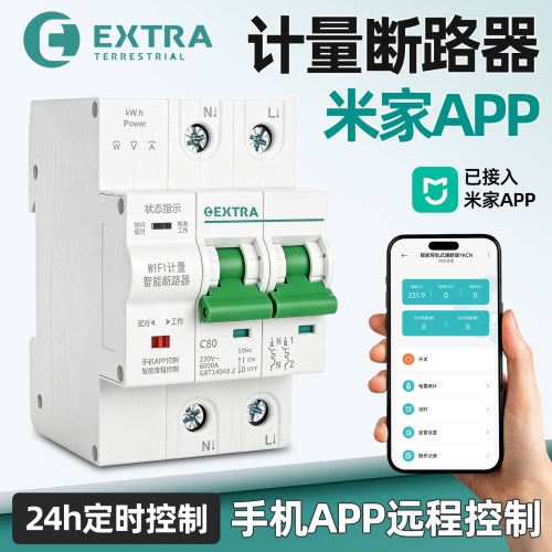 外星人智能断路器已接入米家APP