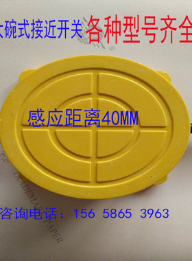 远距离接近开关TCO-3040A直流三线NPN常开 直径80MM 感应40mm可调