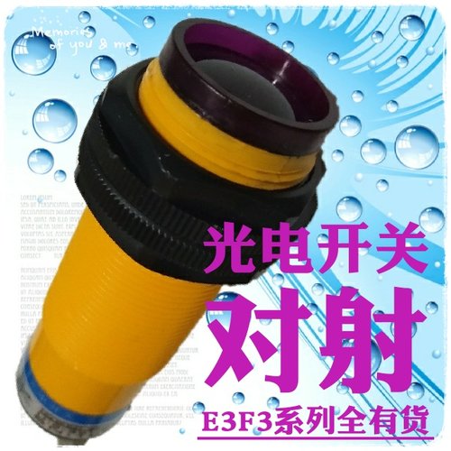 光电开关传感器 E3F3-10DP1-10L 直流三线PNP常开 10米对射型M30