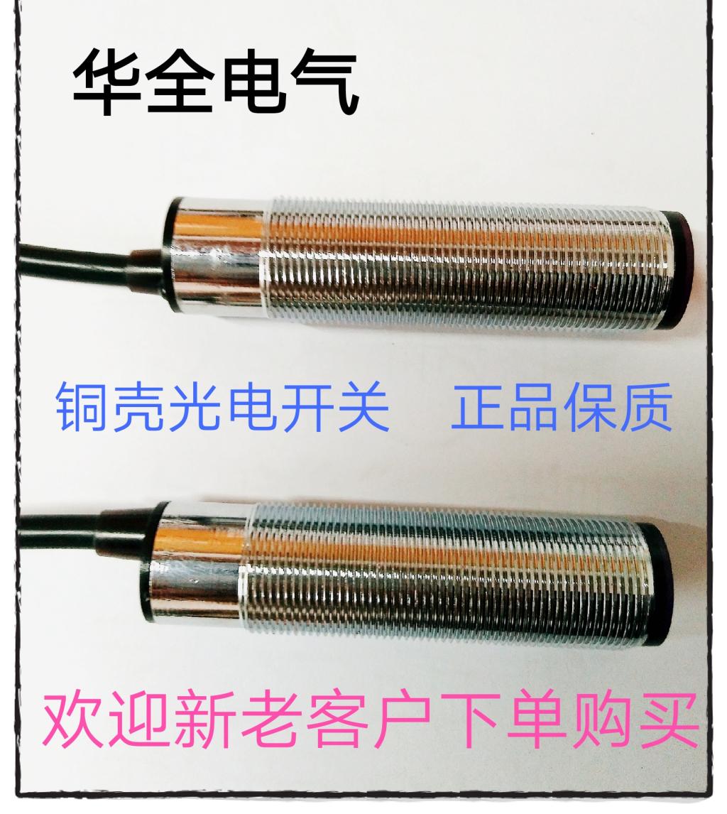 特价光电式接近开关E3F-DS70Y1常开Y2常闭交流220V二线传感器